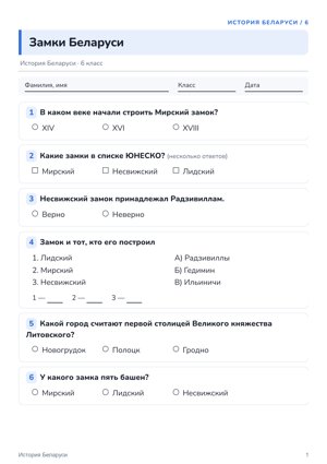 Квиз в стиле «Обычный»