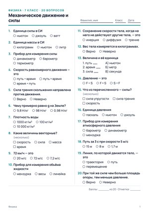 Квиз в стиле «Компакт»
