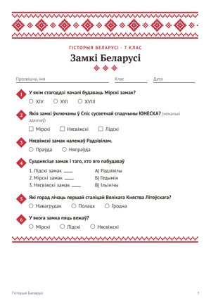 Квиз в стиле «Вышиванка»