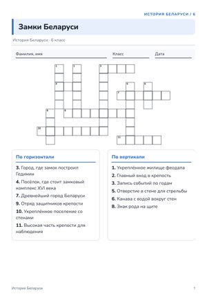 Кроссворд в стиле «Обычный»