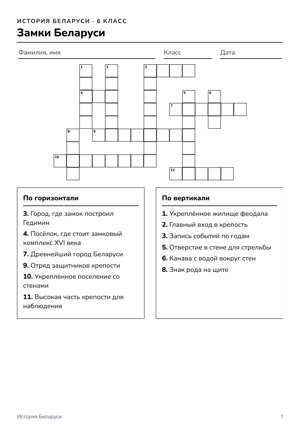 Кроссворд в стиле «Простой»