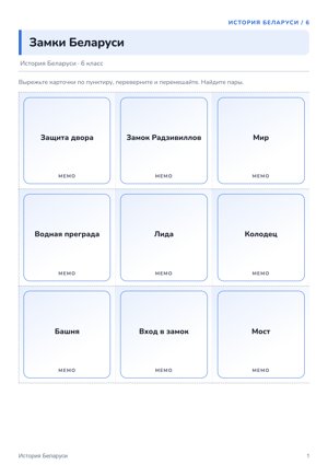 МЕМО в стиле «Обычный»