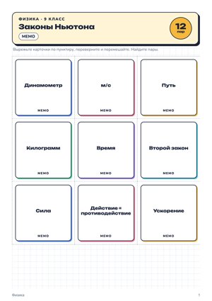 МЕМО в стиле «Контур»