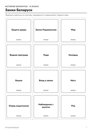 МЕМО в стиле «Простой»