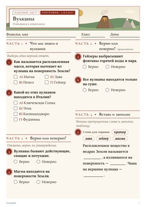 Рабочий лист в стиле «Летопись»