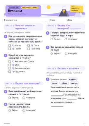 Рабочий лист в стиле «Пара к презентации»