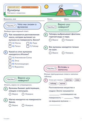 Рабочий лист в стиле «Для малышей»
