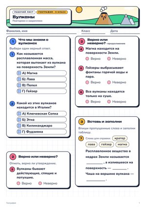 Рабочий лист в стиле «Контур»