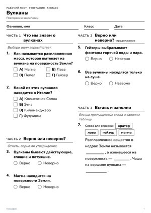 Рабочий лист в стиле «Простой»